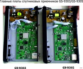 1шт. Главная плата cпутникового приемника Триколор GS 9303 / 9305 Теле- и