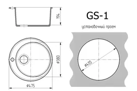 GAMMA STONE GS-1 серый (310)