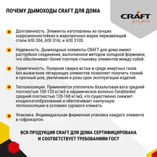 Craft GS/HF подвес кровельный поворотный (201) Ф200