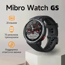 Mibro Watch GS/Смарт-часы черного цвета(Экосистема Xiaomi)