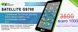 Комплект «Триколор ТВ» Full HD на 2 телевизора General Satellite GS E501 / GS C591