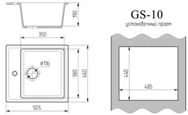 GAMMA STONE GS-10 черный (308)