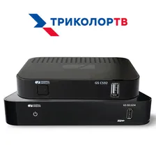 Ресиверы для Триколор ТВ Full HD на 2 телевизора GS B532M / GS C592