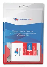 Комплект спутникового телевидения Триколор GS B532M+GSC592 Сибирь