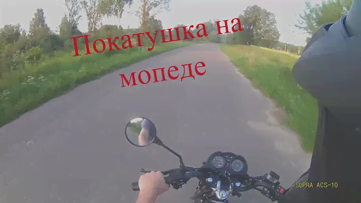 ПОКАТУШКА на мопеде IRBIS gs 150